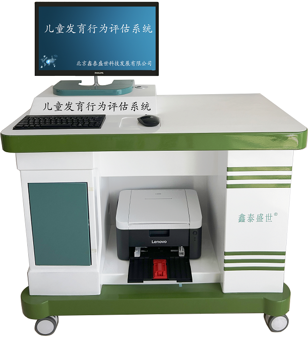 儿童发育行为评估系统